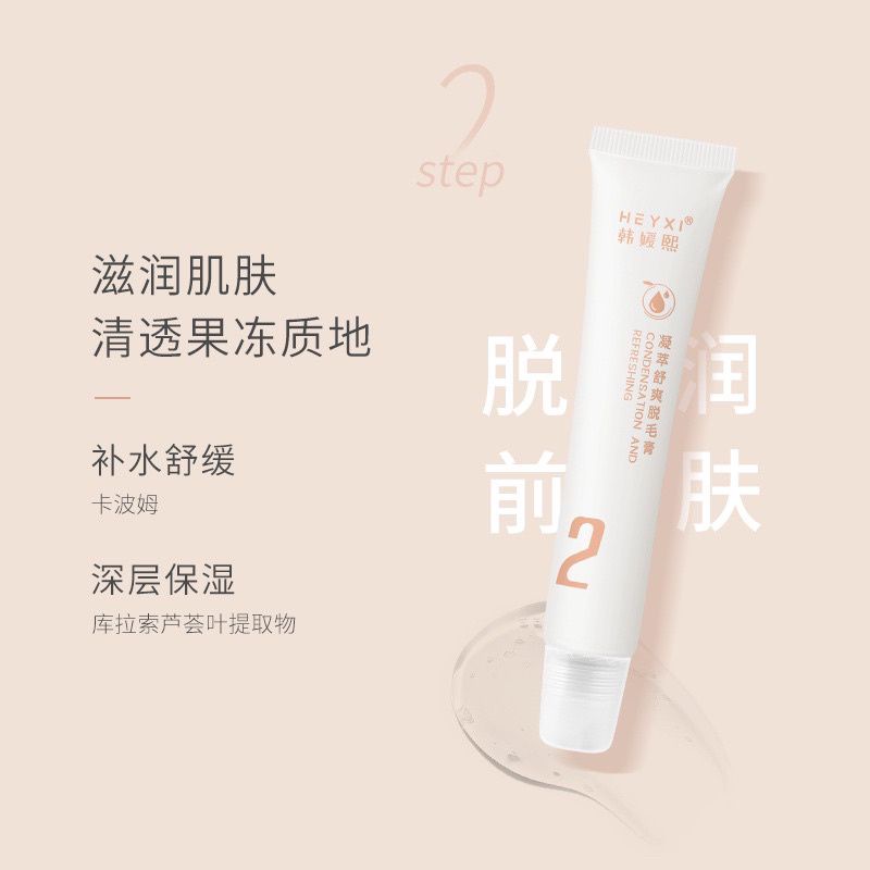 韩媛熙 Heyxi Remove Bulu Cream- Menghilangkan Bulu + Cream Remove 2in1