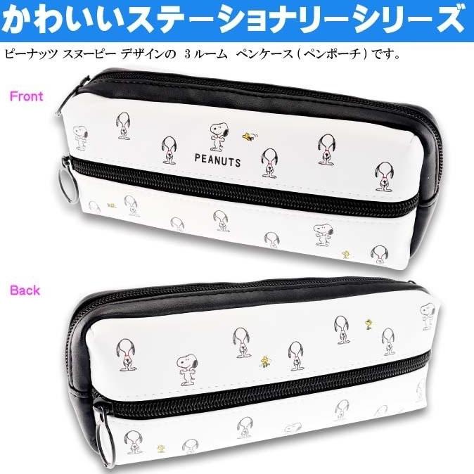 

Kamio Pencil Case Peanuts Snoopy 3 Room Kotak Pensil Limited Edition