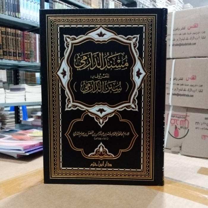 مسند الدارمي.musnad ad darimi/sunan ad darimi