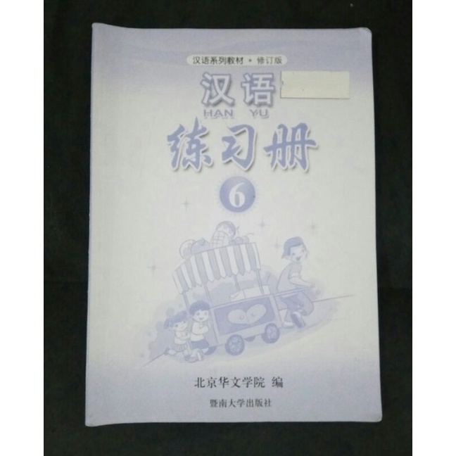 Buku Mandarin Han Yu Kelas 6