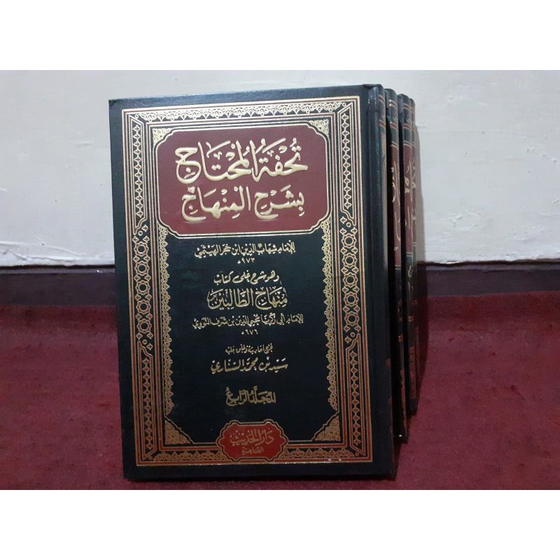 kitab tuhfatul muhtaj 4 jilid Darul hadits