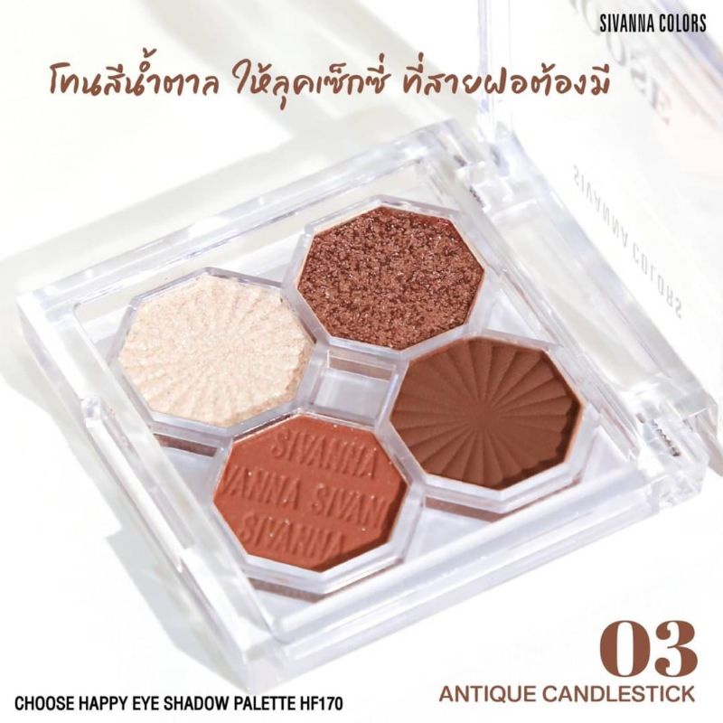 SIVANNA COLORS hf170 CHOOSE HAPPY EYESHADOW PALETTE