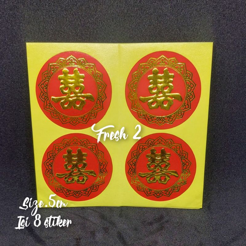 

stiker shuangxi 5 cm / stiker sangjit / tempelan shuangxi /
