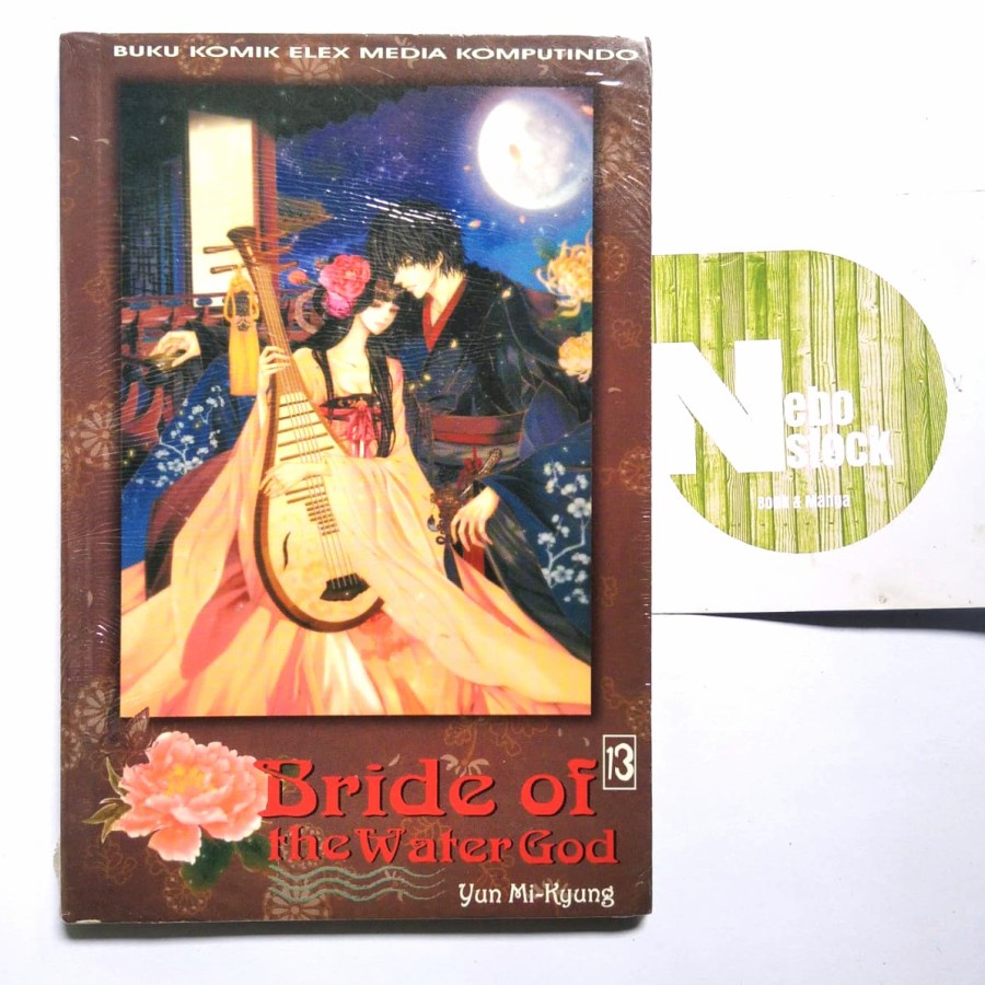 

Komik Bride of The water god Vol 13 (segel/baru)