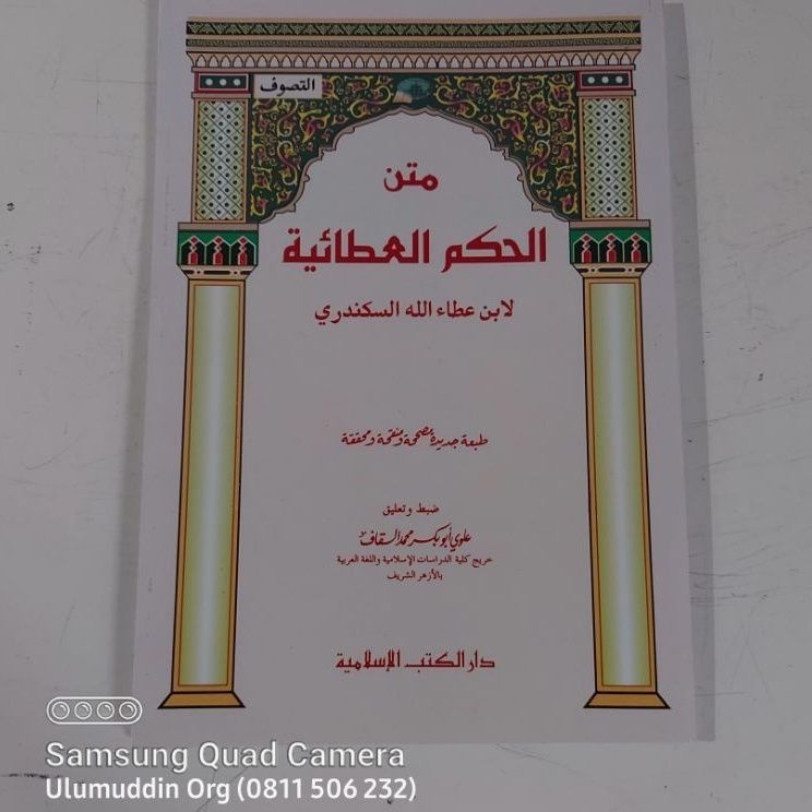 Kitab Matan Al-Hikam