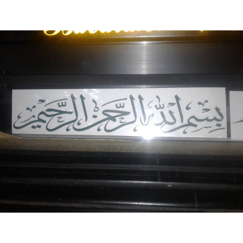

CUTTING STIKER BISMILLAH ( CUSTOM DESIGN, WARNA DAN ULURAN ) 15 X 4 C