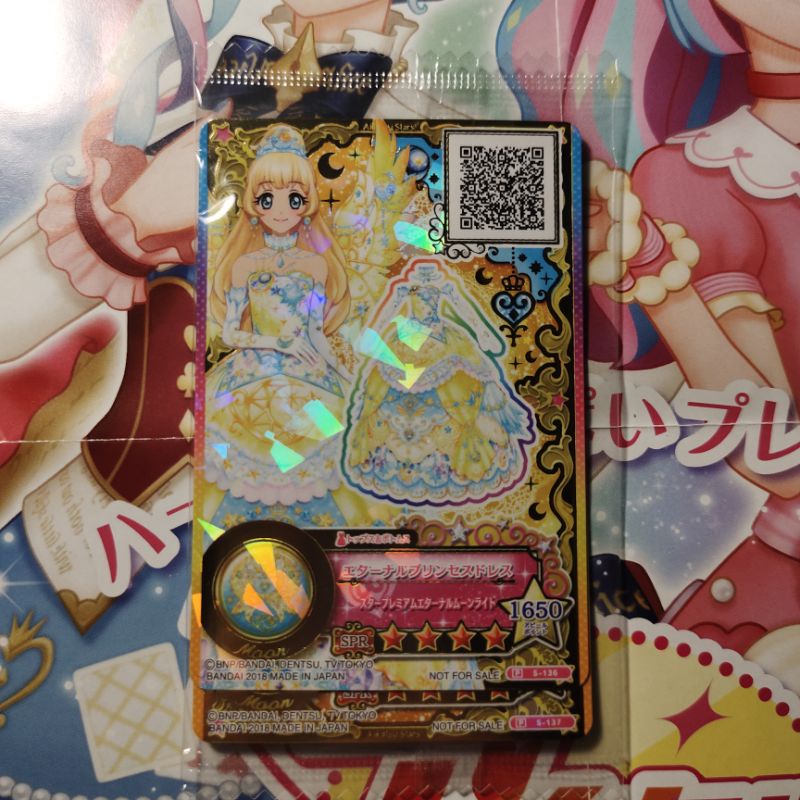 [NEW - SEALED] Aikatsu Stars SPR MOON Hime