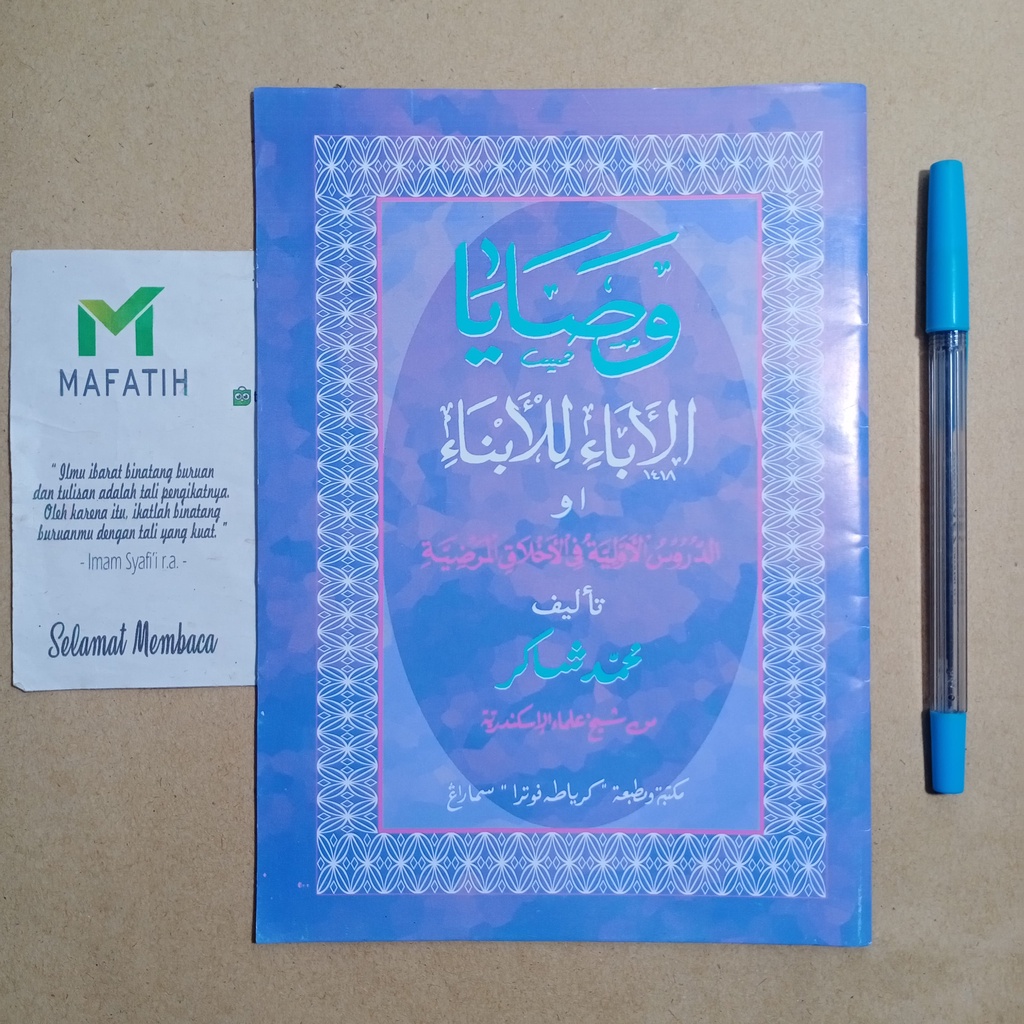 Jual Kitab MATAN WASHOYA Kertas Koran/CD/buram - Penerbit KARYA TOHA ...