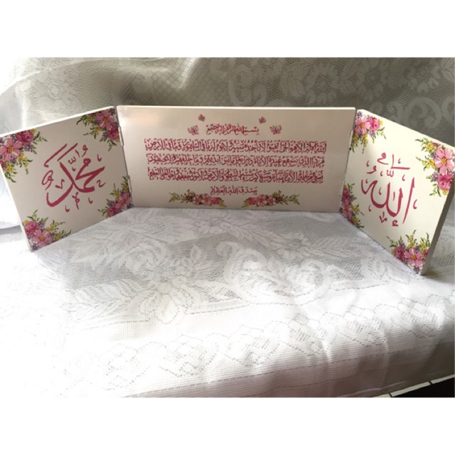 Kaligrafi set ayat kursi , kaligrafi lipat