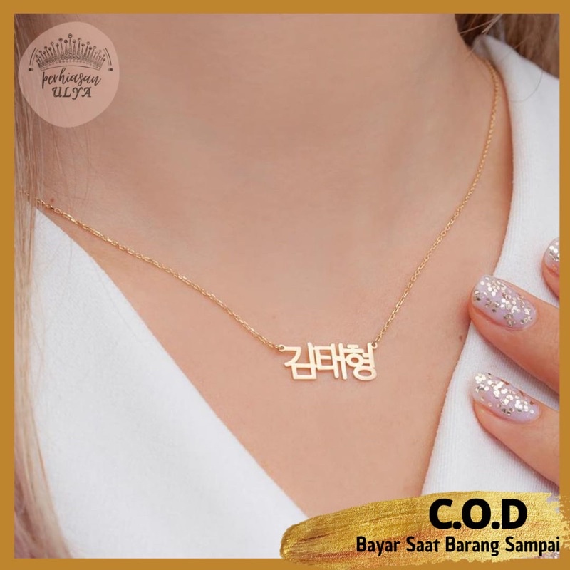 NECKLACE KOREAN KALUNG LIONTIN HANGUL CUSTOM NAMA HURUF KOREA TITANIUM LAPIS EMAS ANTI KARAT ASLI