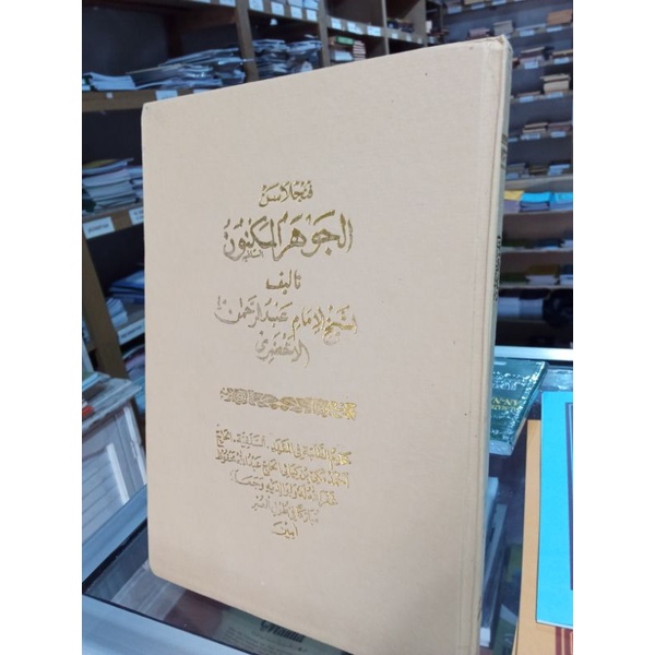 Penjelasan Jauhar maknun Sunda/Jauhar maknun penjelasan/Jauhar maknun salafiyyah