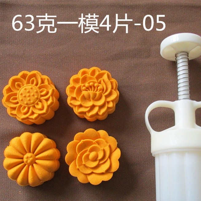 set 4pcs mooncake mold 63gr flower Type A / cetakan kue bulan