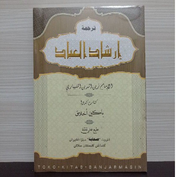 Kitab Irsyadul Ibad 2 Jilid (Arab Melayu)