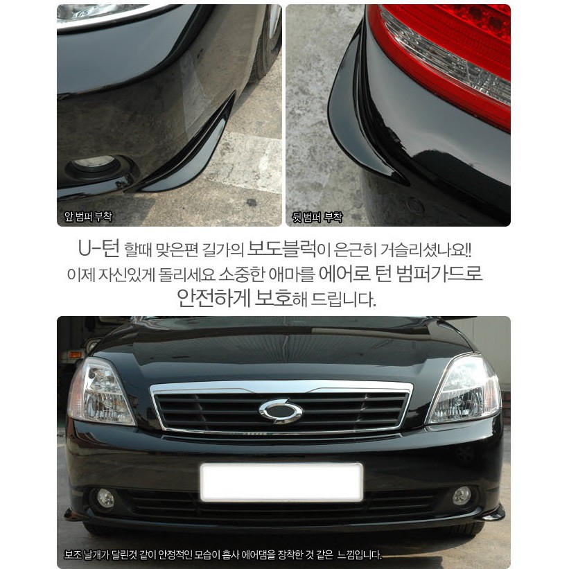 Bumper Guard Karet Pelindung Sudut Mobil SIKU FR KOREA PRODUCT Fleksibel Elastis 2 sisi Universal