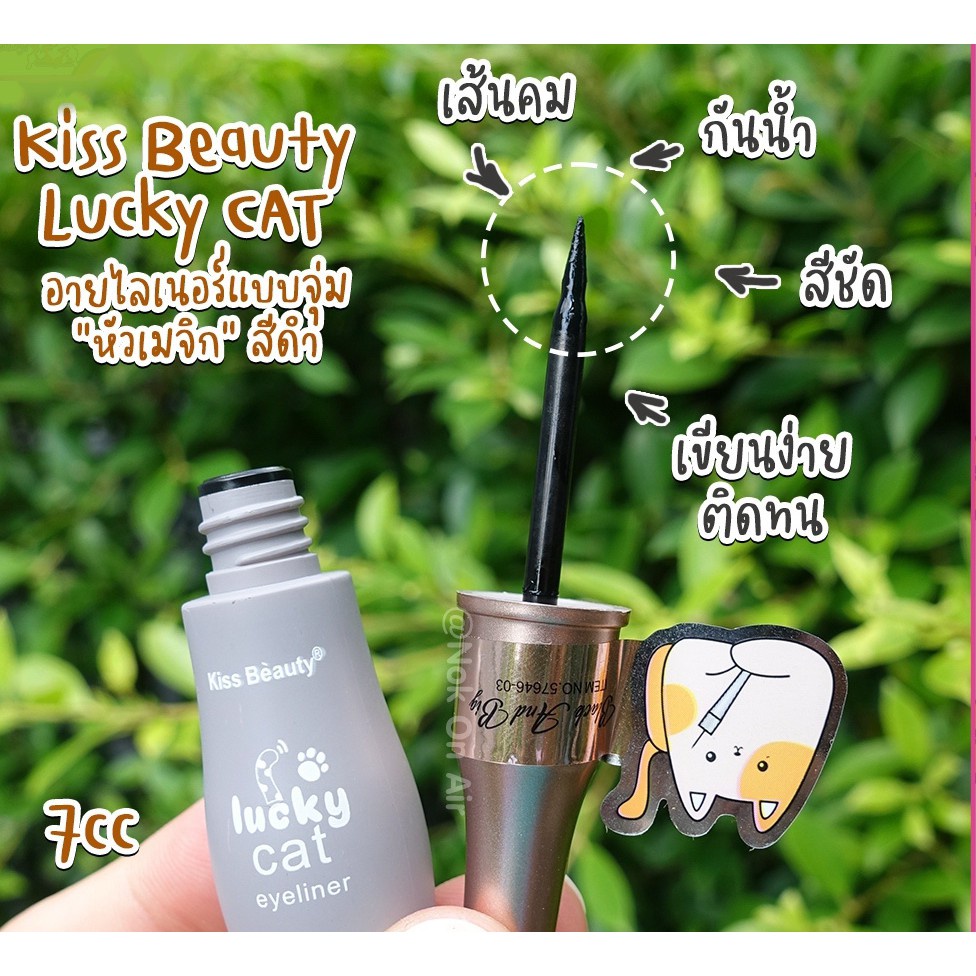 [Per Batang] Kiss Beauty Lucky Cat Eyeliner Waterproof