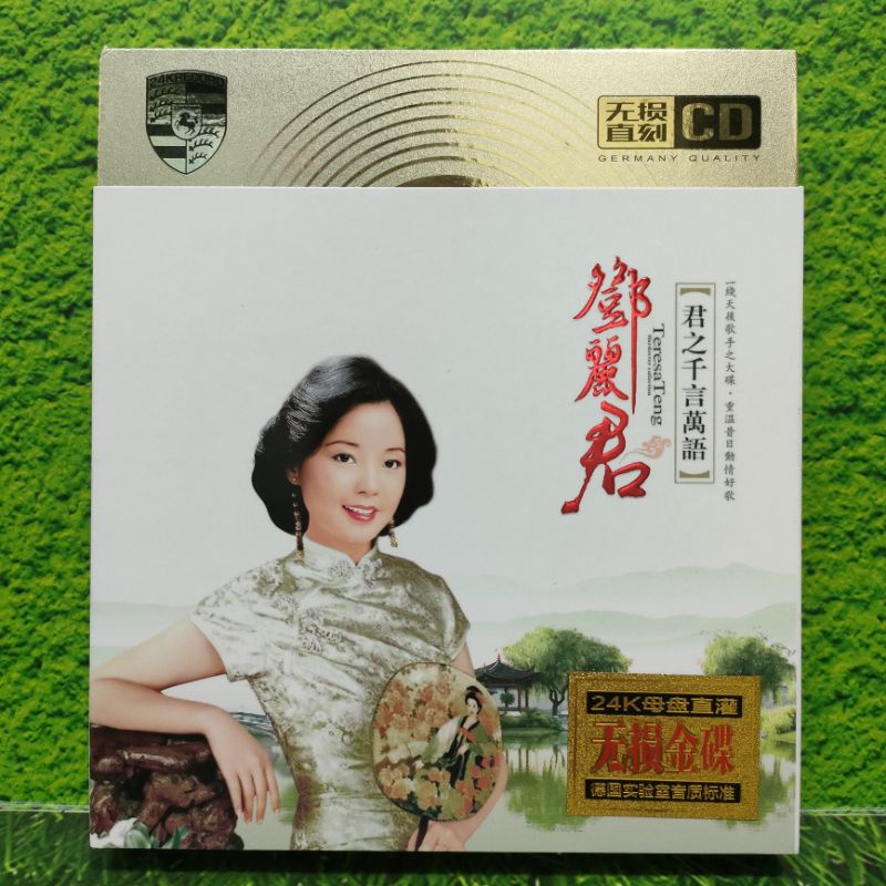 Cd Ten Li Jun/Teresa Teng/Teng Li Cin