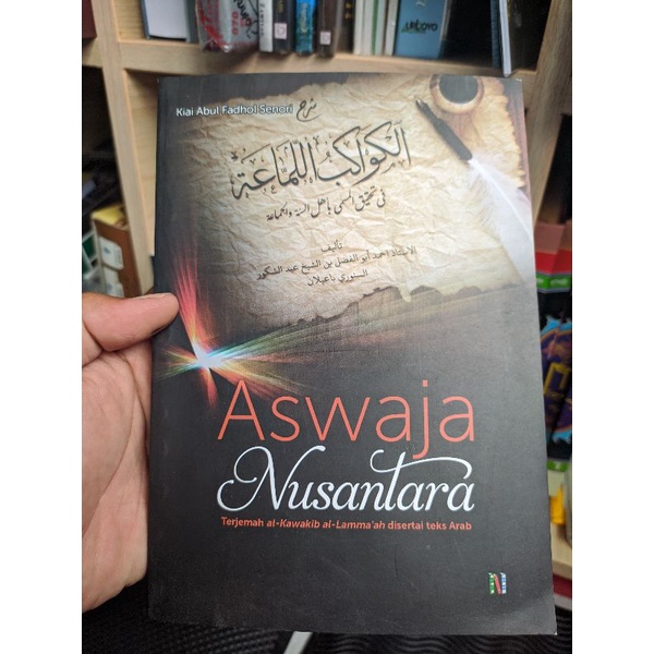 Terjemah Kitab Kawakibul Lamaah / Terjemah Kawakibul lamaah