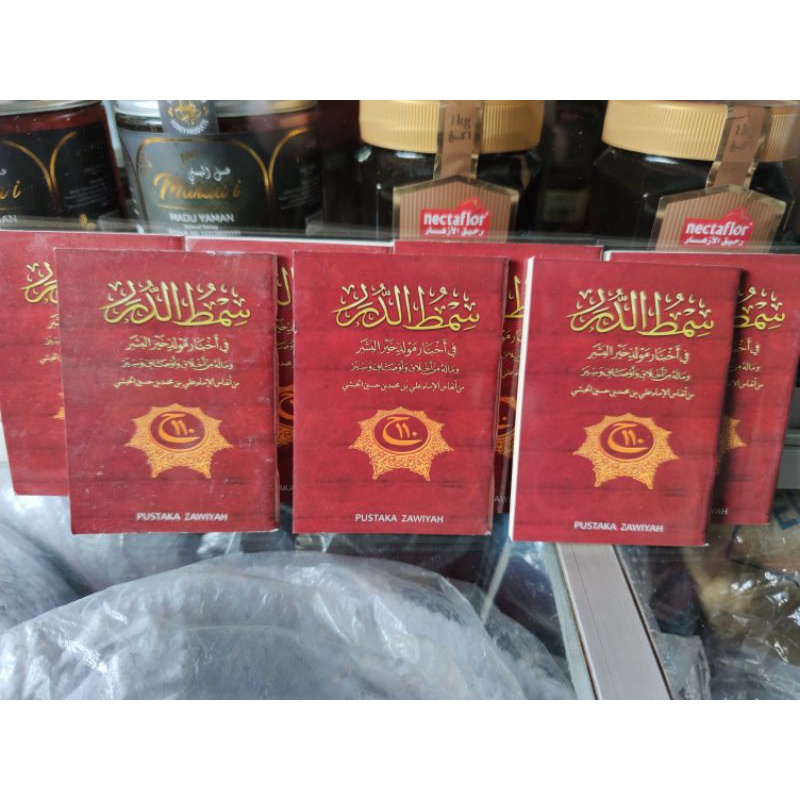 Kitab buku maulid simtud durror maulid habsyi alhabsyi al habsyi