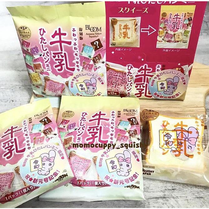 SQUISHY LICENSED mini toast reborn blind bag by ibloom (ORI JAPAN) ---Terbaru---