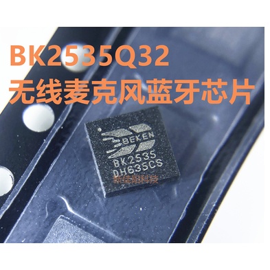 2pcs / lot BK9521QB-B1 BK9522 BK9524 BK2535Q32 QB QFN Chip Bluetooth Wireless Mikrofon