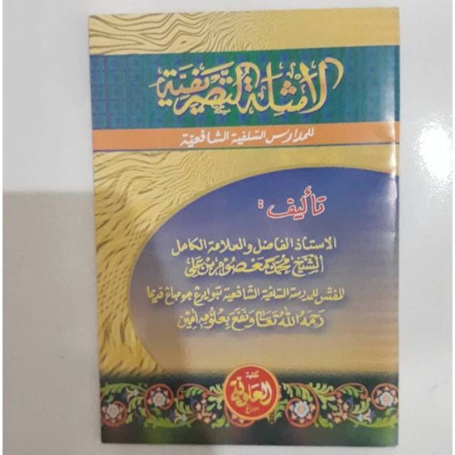 Amtsilah tasrifiyah Kitab shorof tasrifan amsilati tashrifiyyah amsilatut ilmu Tasrif ilmu shorof