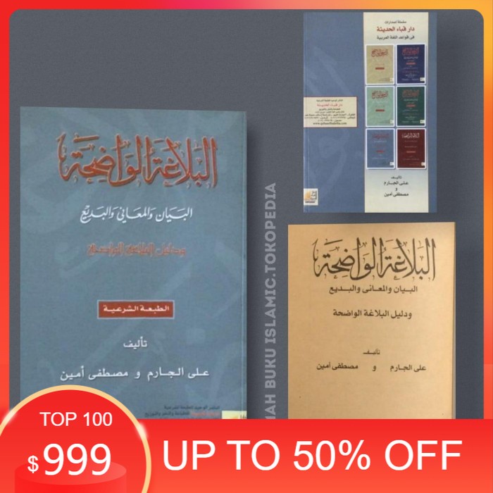 Kitab Al- Balaghah Al-Wadhihah