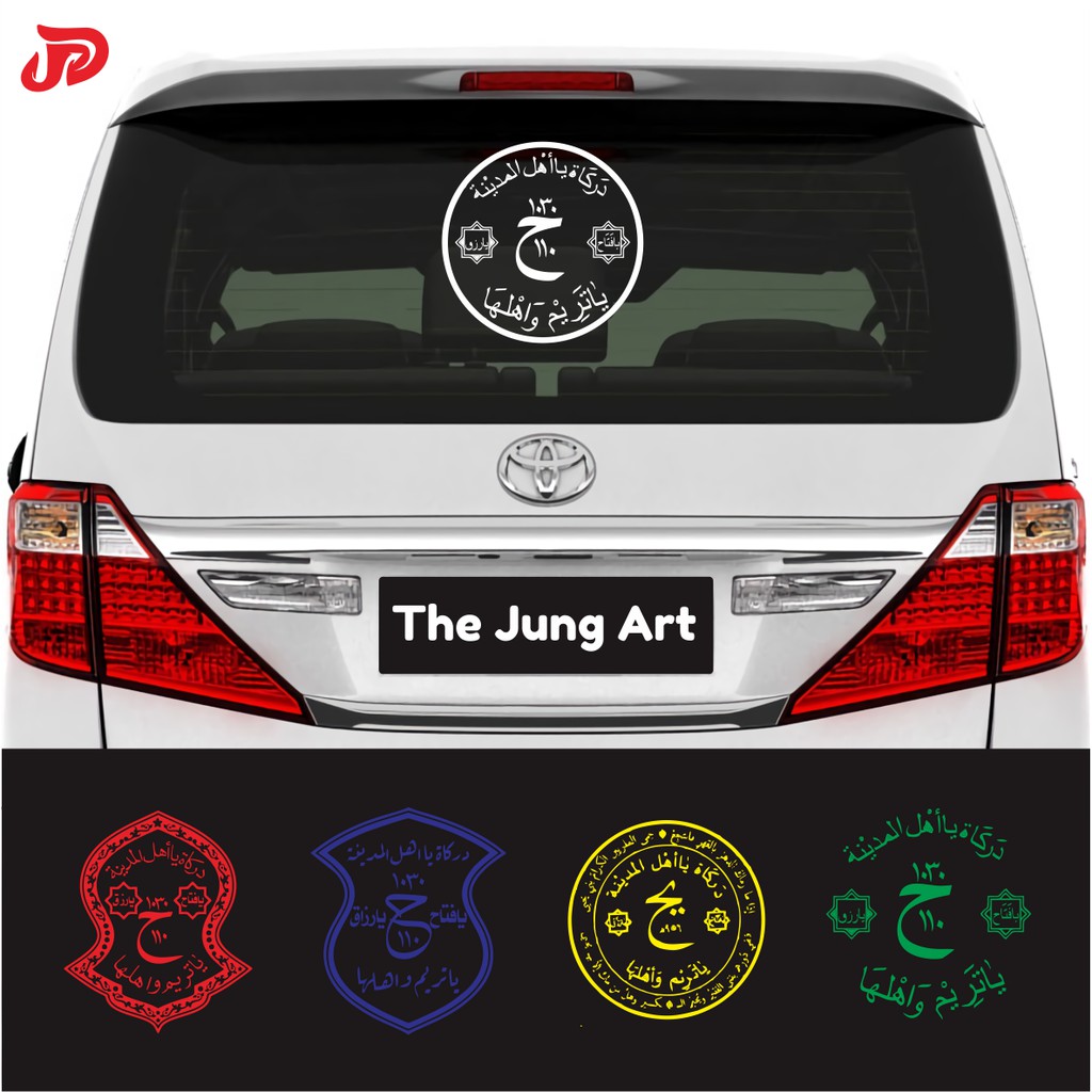 TERLARIS Sticker DARKAH YA AHLAL MADINAH / TEROMPAH Kaligrafi Islam