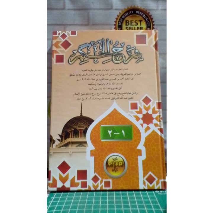 KITAB SYARAH AL HIKAM IBNU ATHOILAH HARDCOVER ARAB GUNDUL