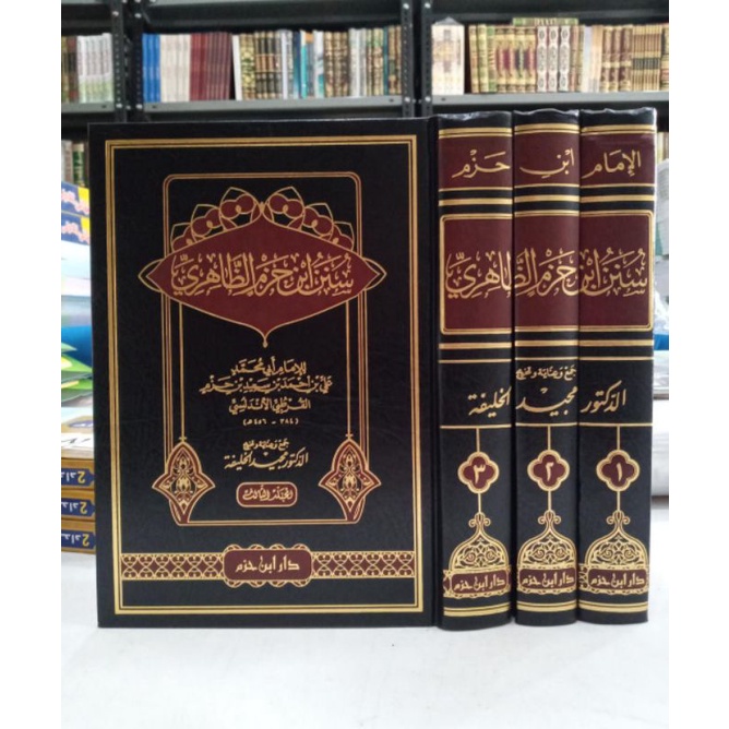 SUNAN IBNU HAZM AL-ZHOHIRI 1-3 (DAR IBNU HAZM)