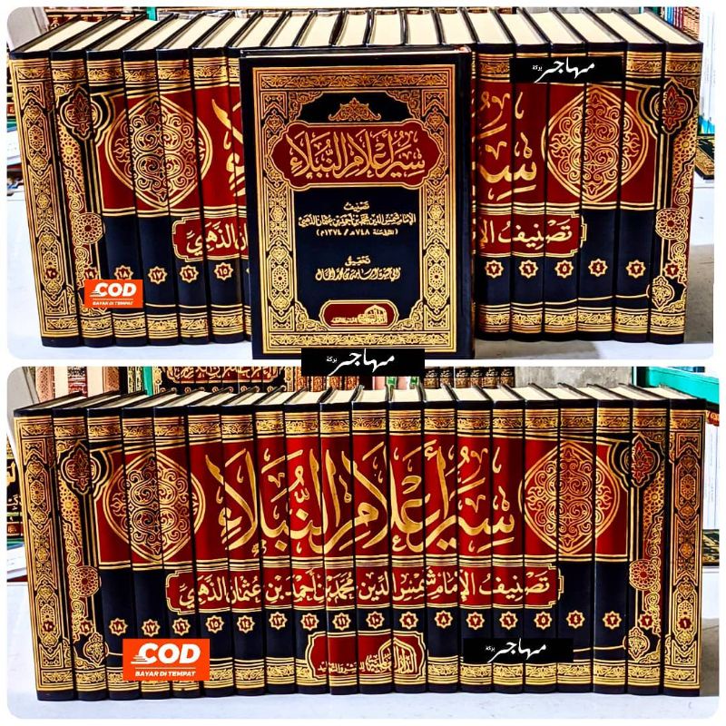 Siyaru alamin nubala mesir  - Kitab Siyar alamin Nubala 20 Jilid - Darul Alamiyyah Mesir Original