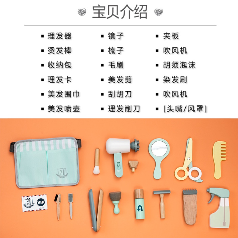 [BIG SALE] UMU Wooden Hair dresser set pretend toys - mainan gunting rambut salon
