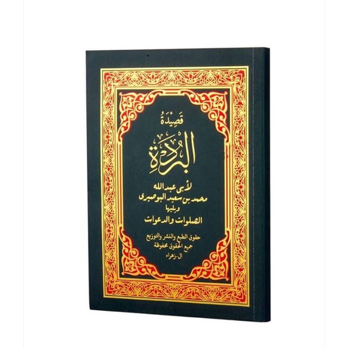 KITAB BURDAH AL-ZAHRA