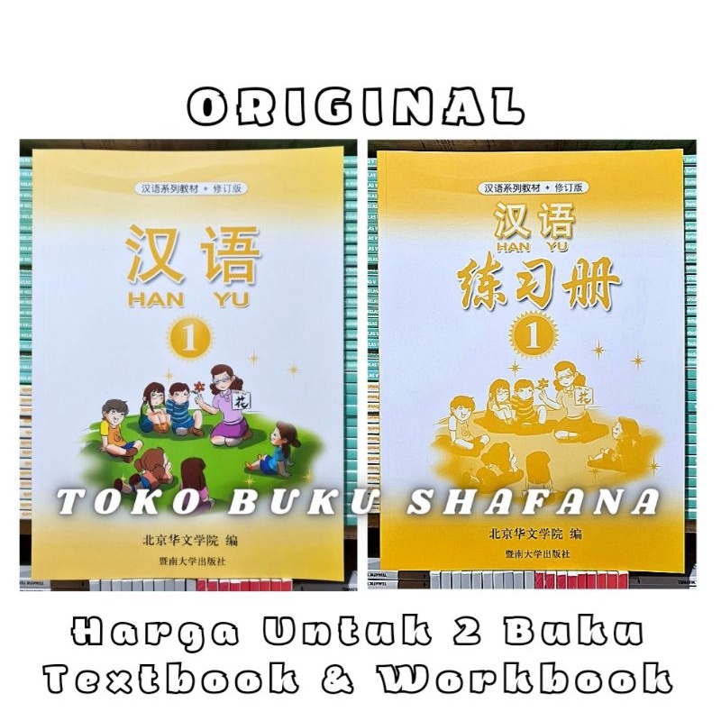 Buku Han Yu Kelas 1 SD Textbook dan Workbook - Mandarin Hanyu Jilid 1 ORI