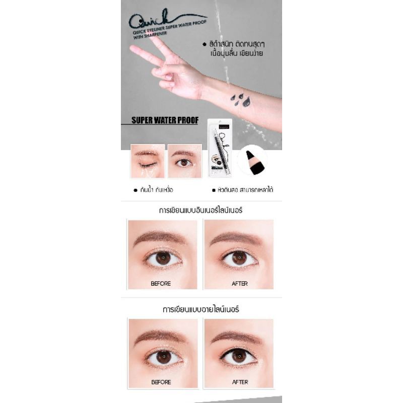 (READY) MEILINDA QUICK EYELINER SINGLE TANPA SERUTAN original Thailand