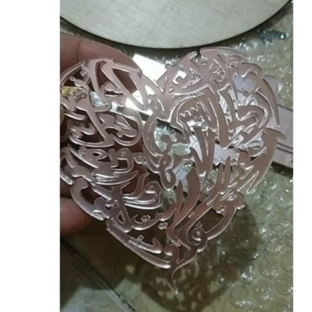 ukiran Ayat Ar-Rum 21 Kaligrafi