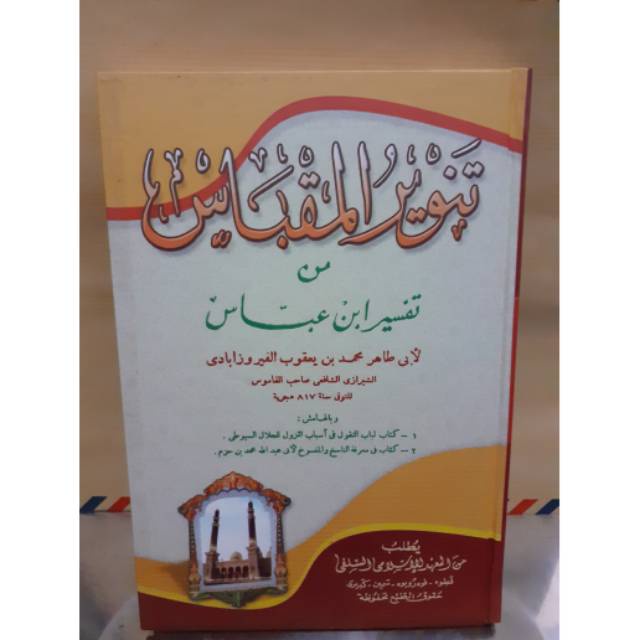 BEST SELLER TANWIRUL MIQBAS - TANWIR AL MIQBAS MAKNA PESANTREN - MAKNA PETUK - MAKNA KWAGEAN