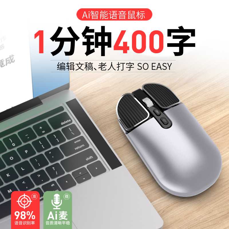 Smart AI Mouse Wireless with Translation Voice Function - M203