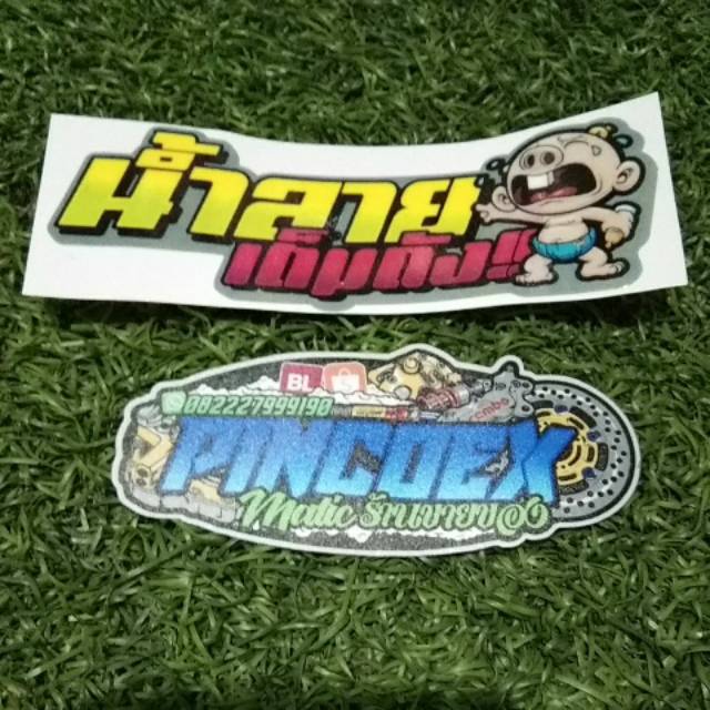 

Stiker thai #6