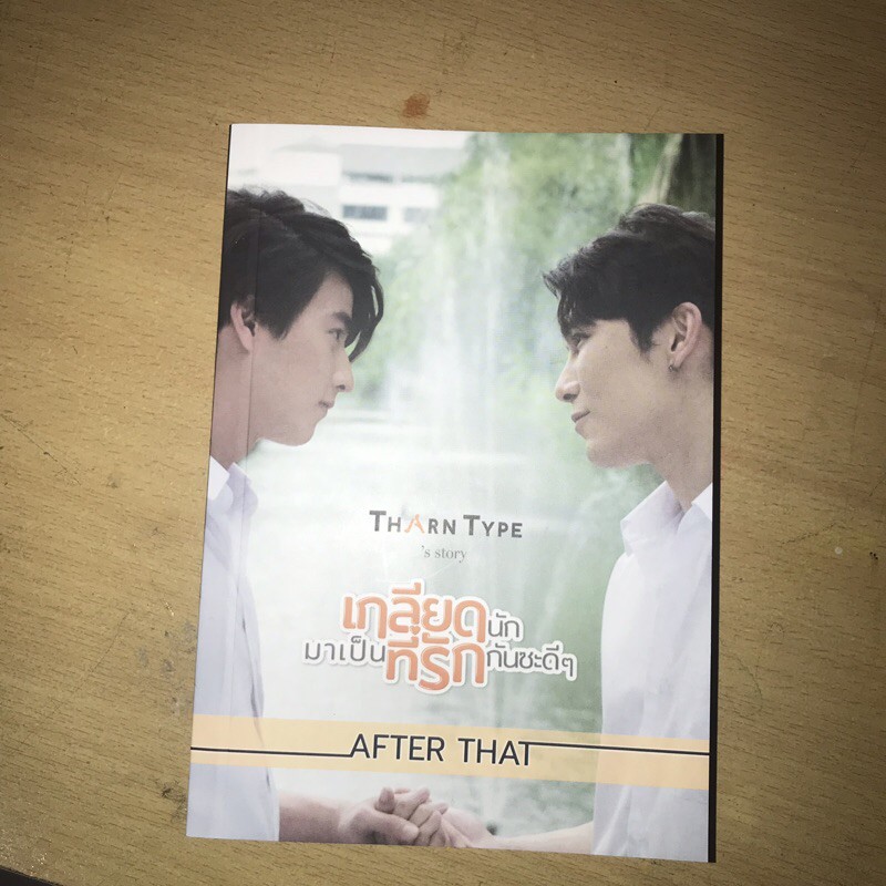 (booked) Tharntype The series novel