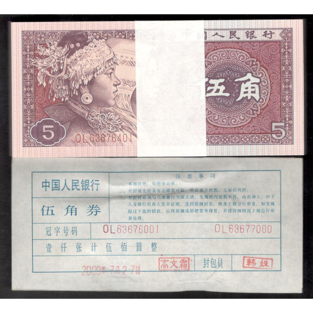 Uang Kertas 1 Gepok 100 Lembar China 5 Jiao Th 1980 aUNC UNC Baru