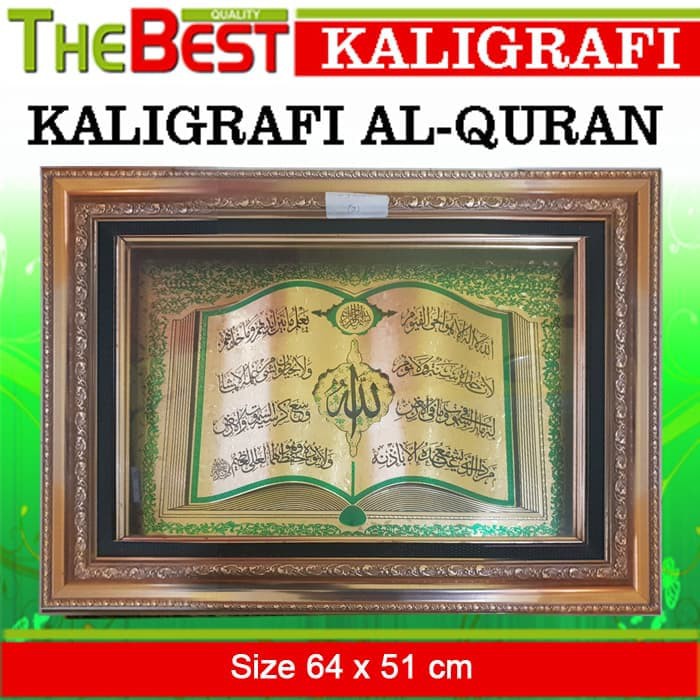 Kaligrafi Surat Al Kautsar Ayat 1 3 Gallery Islami Terbaru