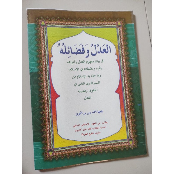 

PRODUK BERGARANSI KITAB AL ADLU WA FADHOILUHU KOSONGAN SIAP COD BOOOS