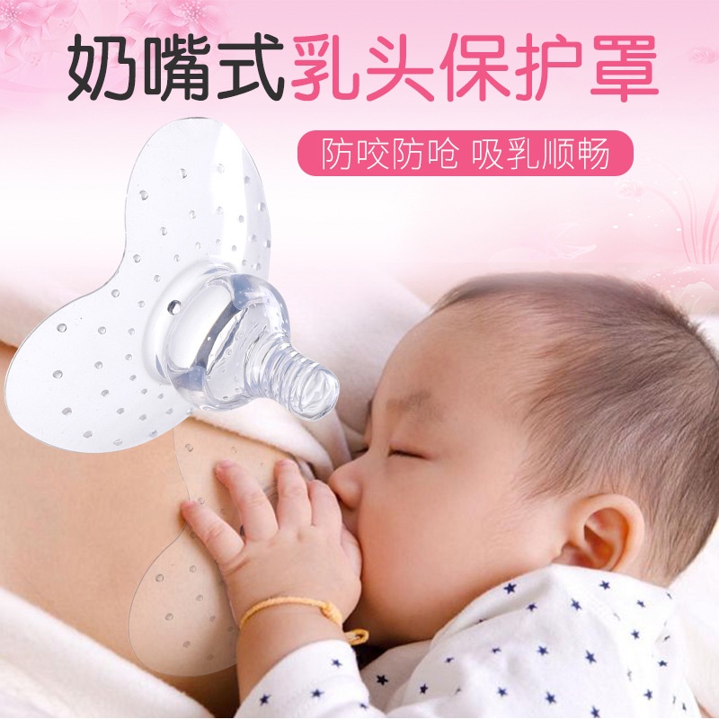 (1 PCS) Nipple Shield Pelindung Puting Susu Ibu / Breast Pad BPA Free Dot Untuk Menyusui / Nipple Cover Sambungan ASI F687