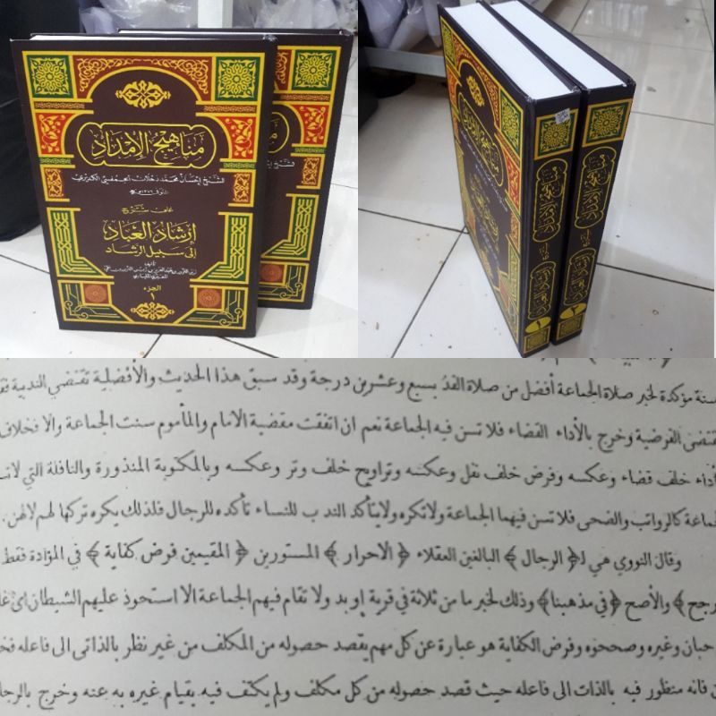 

MANAHIJUL IMDAD ALA SYARAH IRSYADUL IBAD 2jilid