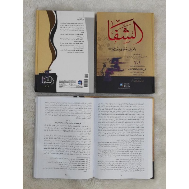 Asy-Syifa As-Syifa As Syifa bi Ta'rif Huquqil Mushthofa Putih DKI Bairut