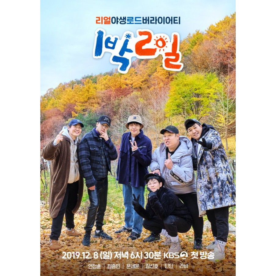 2 Days & 1 Night Season 4 Ep 46-50 Subtitle Indonesia Korea Variety Show