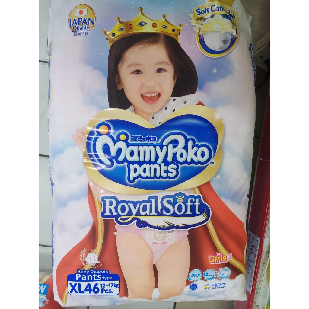 MAMY POKO PANTS ROYAL SOFT XL46  GIRL