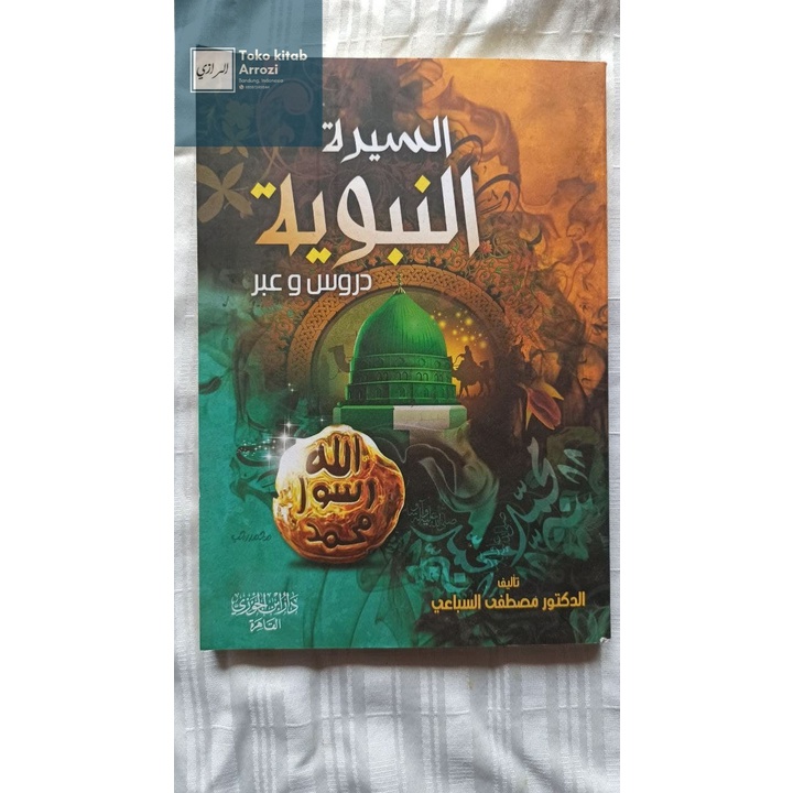 As sirah Nabawiyyah Durus wa Ibar musthafa as Sibai