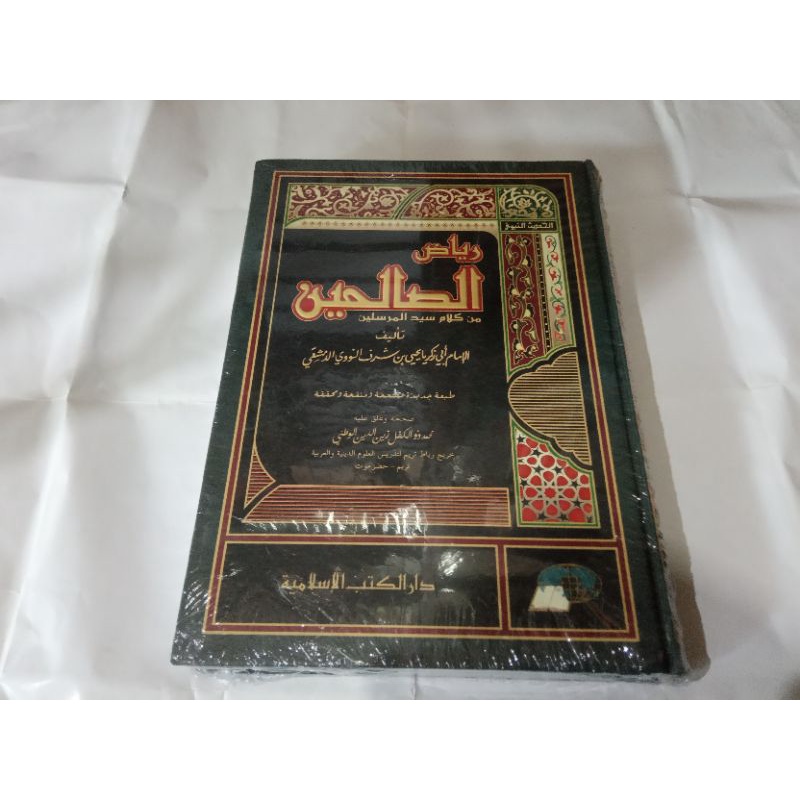 Kitab riyadhus sholihin dki islamiyah / Riyadhus shalihin / riyadlus sholihin dki
