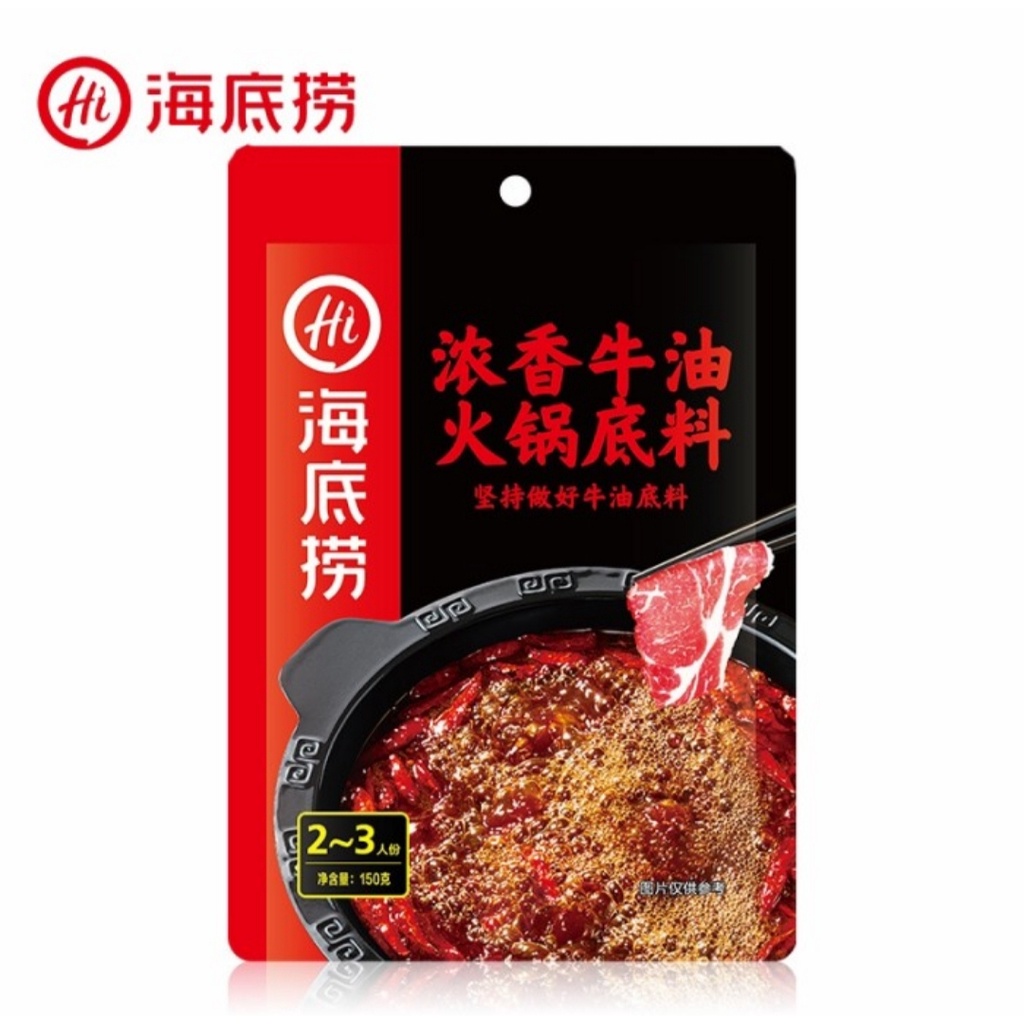 Bumbu Haidilao Mala Spicy Butter  Hotpot Base 150g 海底捞牛油火锅底料